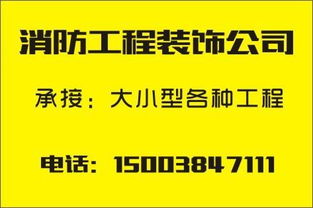 消防工程设计与施工及安防工程设计 构建安全防护双核心