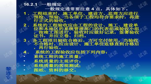 安全防范工程验收 设计与施工的关键环节